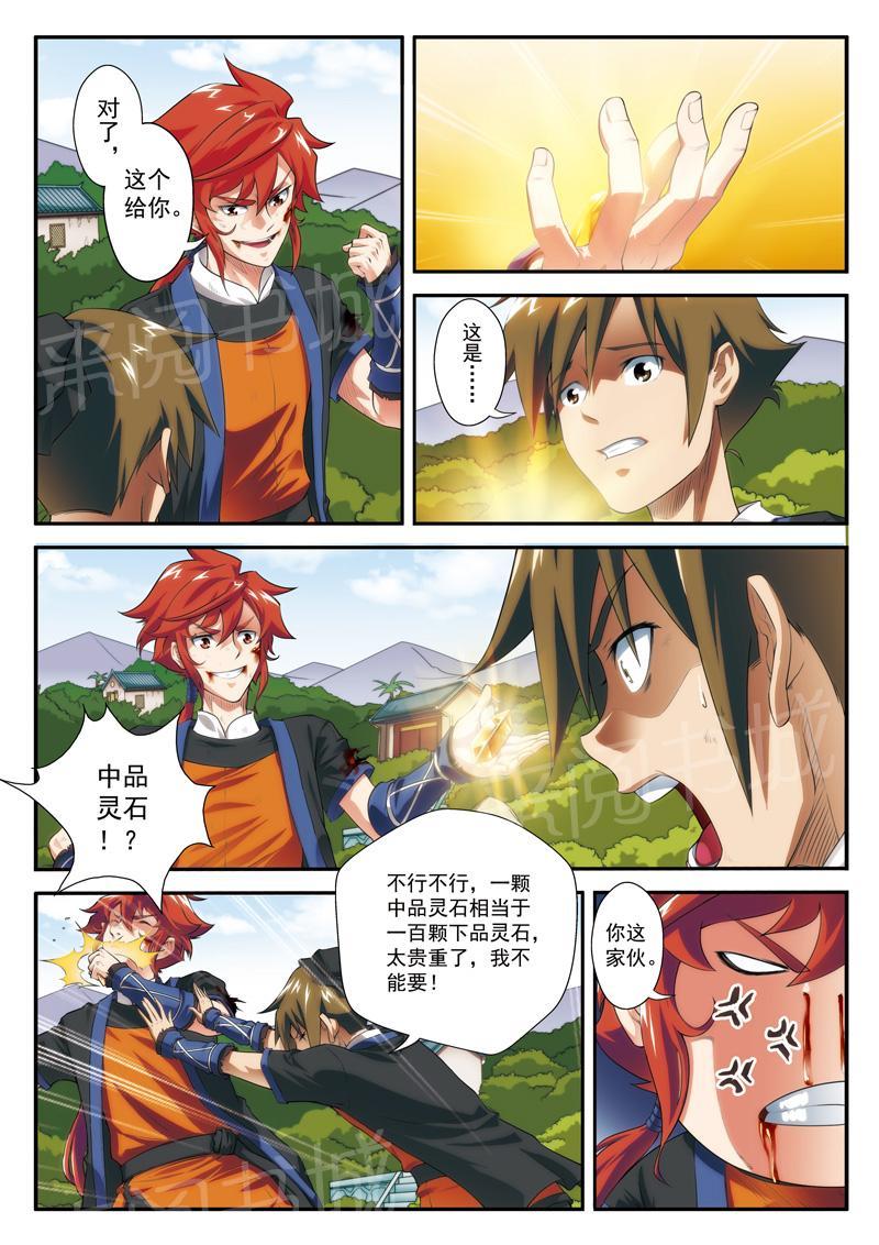 第13话12