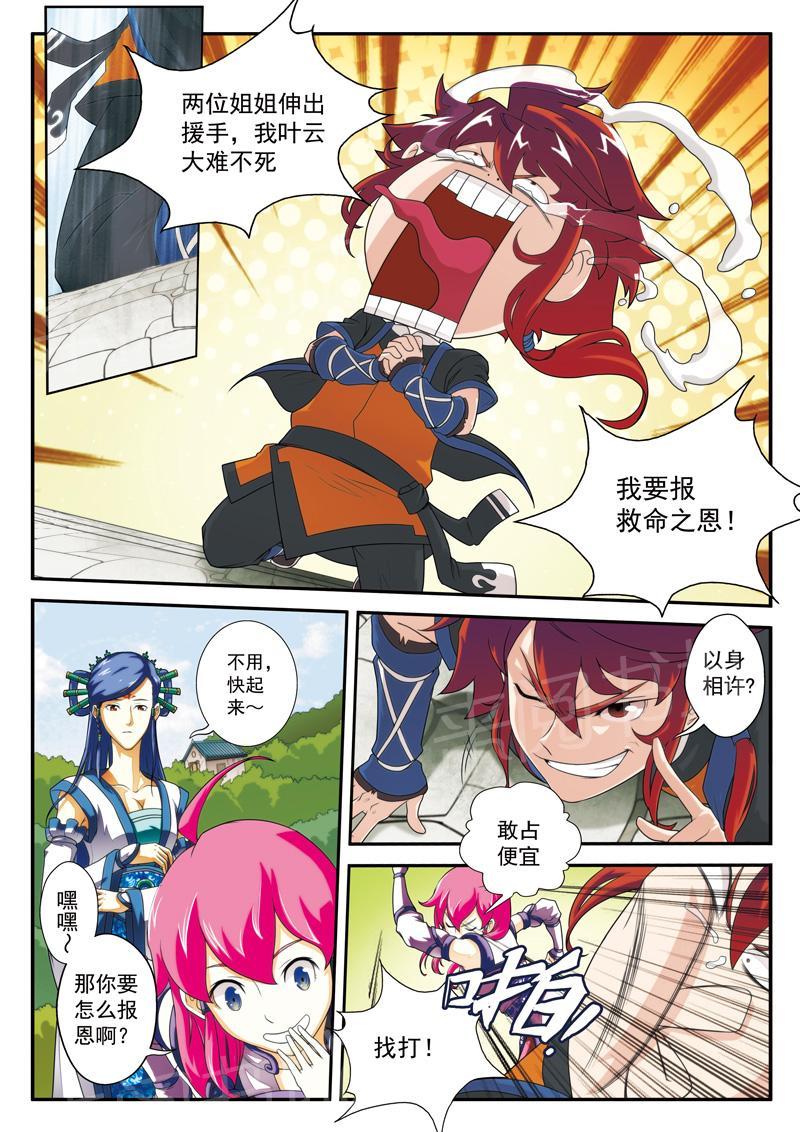 第13话5