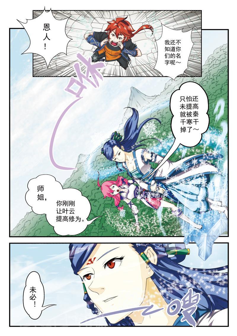 第13话8