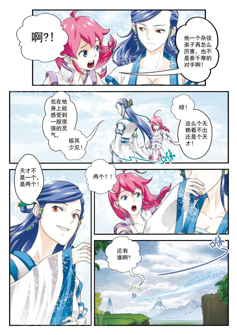 第13话9