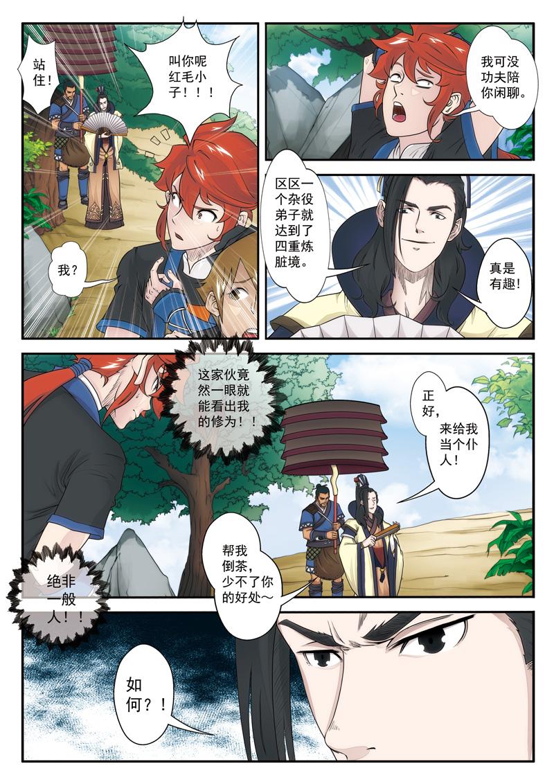 第14话10