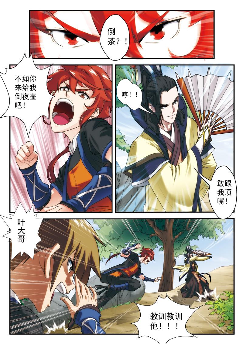 第14话11