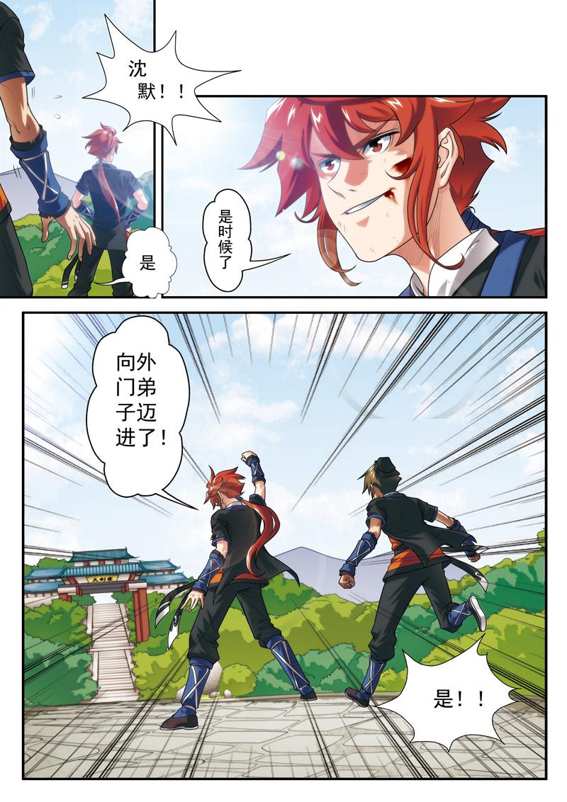 第14话4