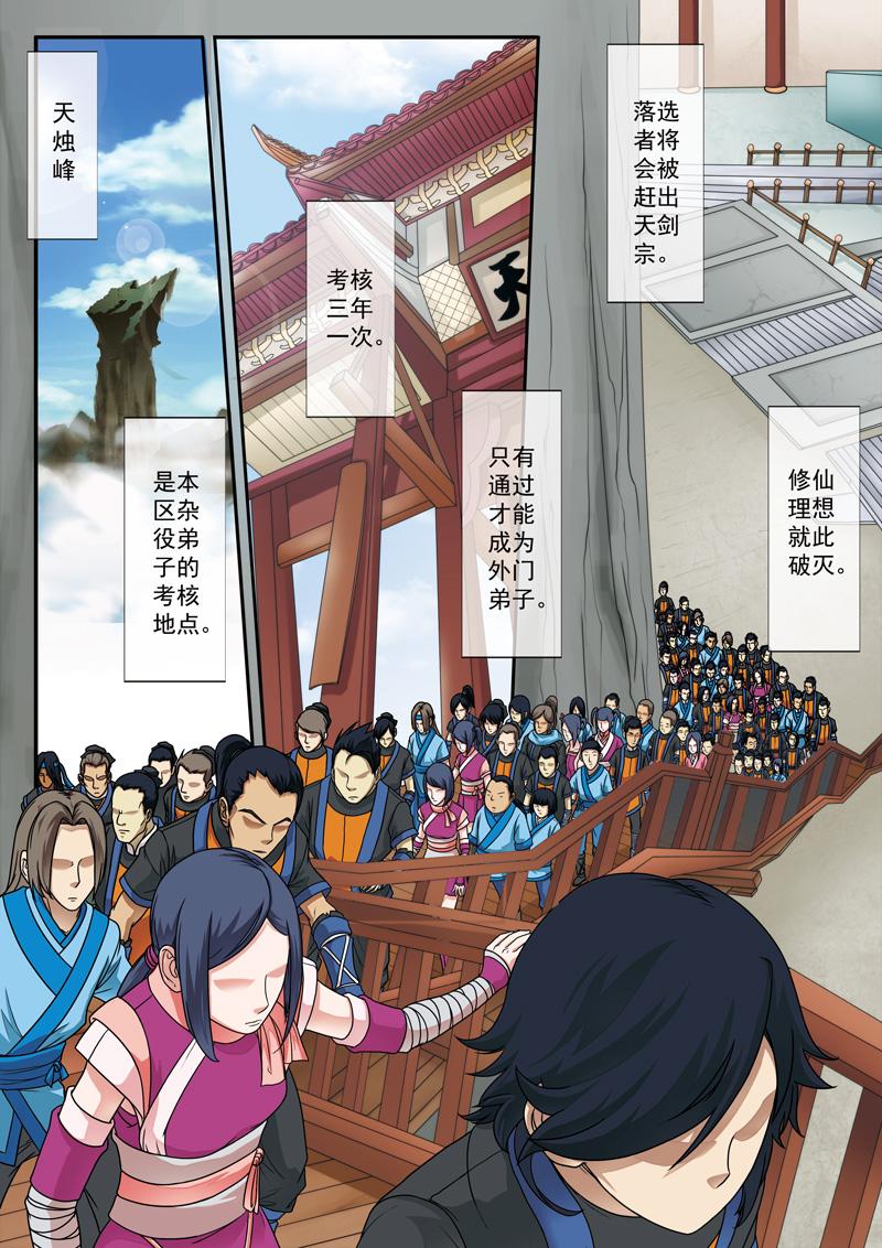 第14话5