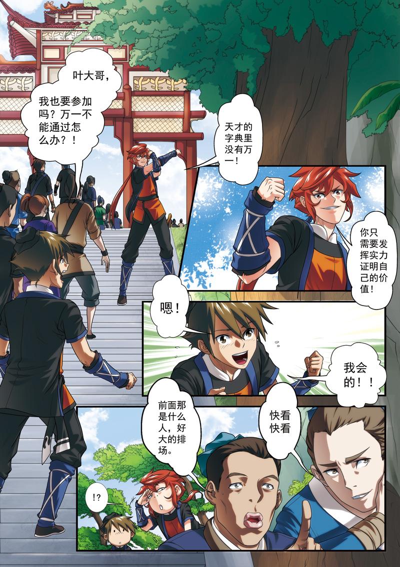 第14话6
