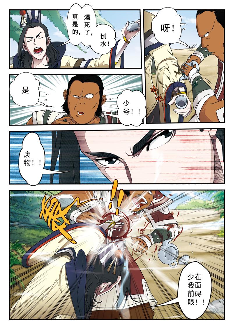 第14话8