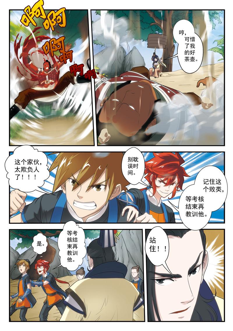 第14话9