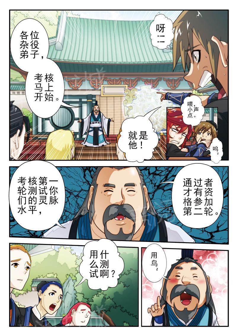 第15话11