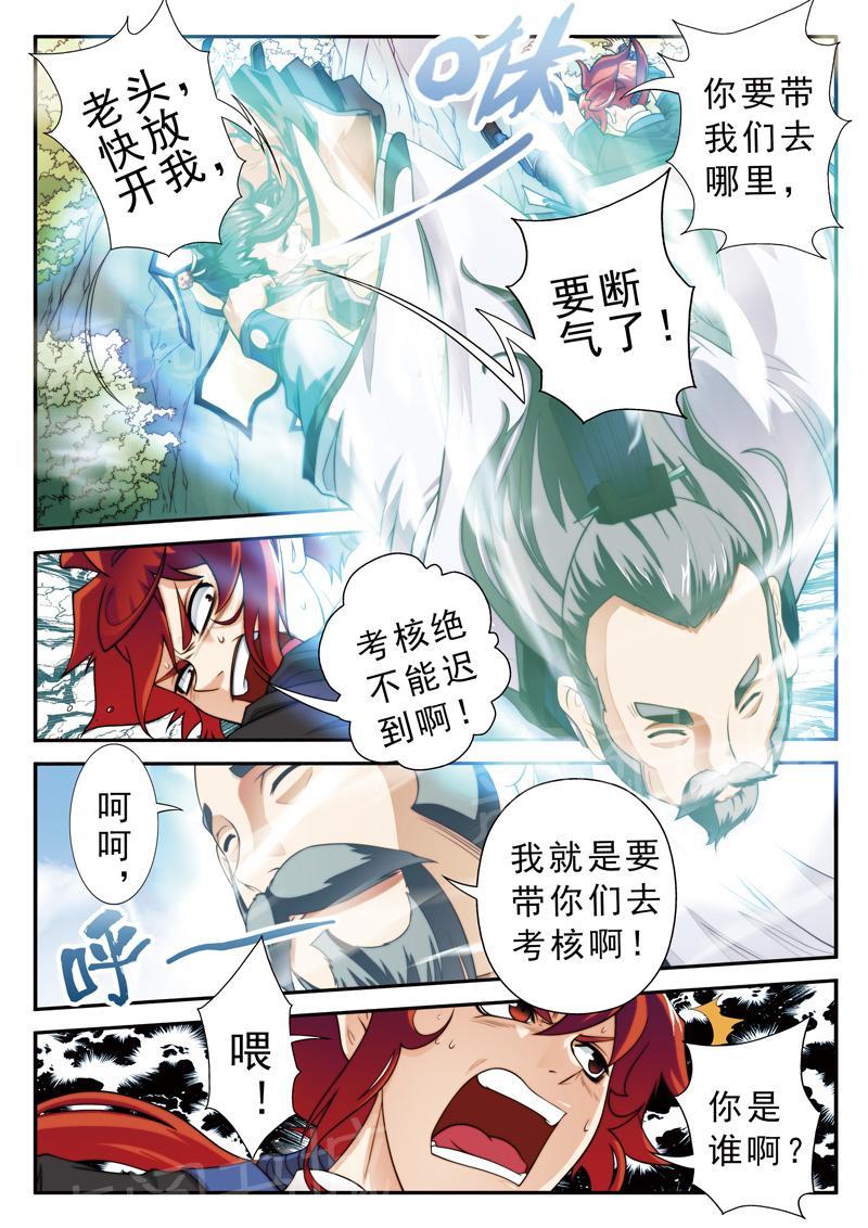 第15话3