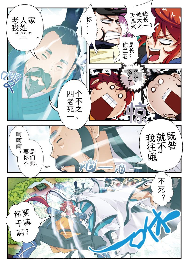 第15话4