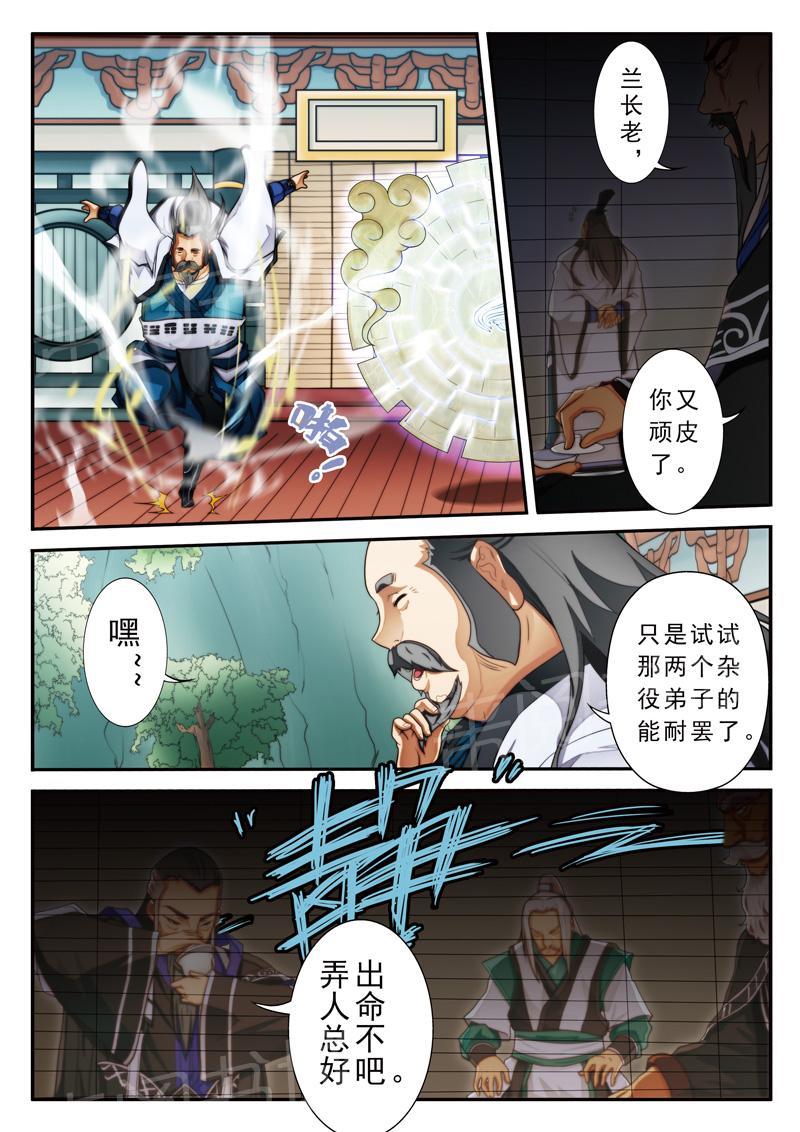 第15话8