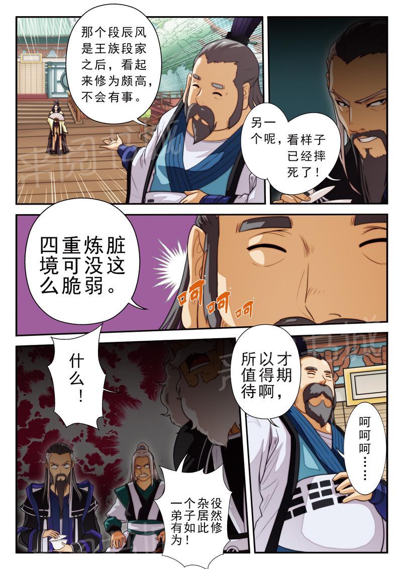 第15话9