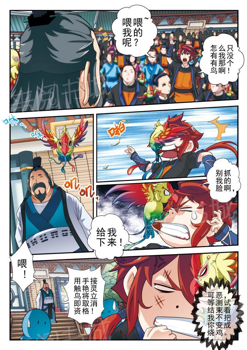 第16话1