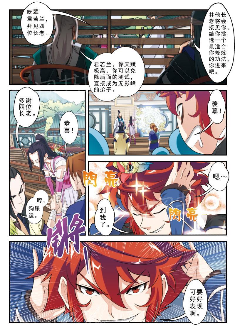 第16话10