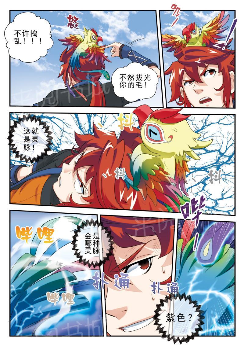 第16话11