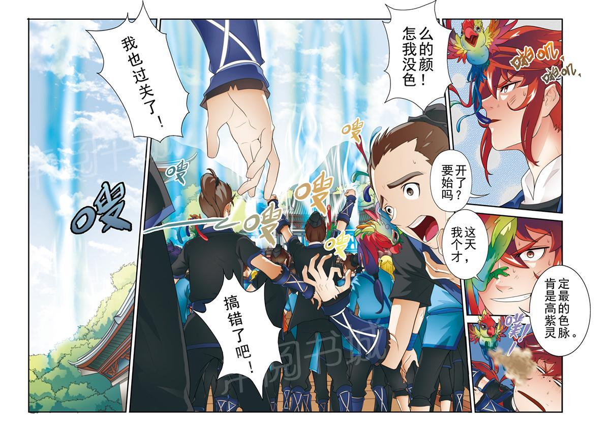 第16话3