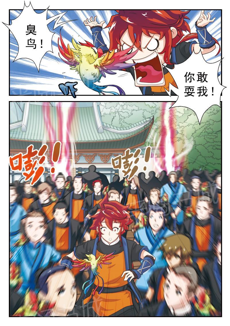第16话4