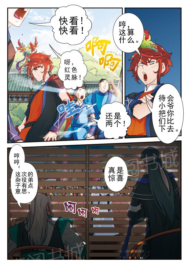 第16话5