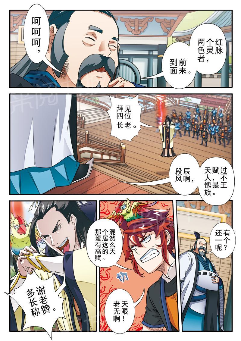 第16话6