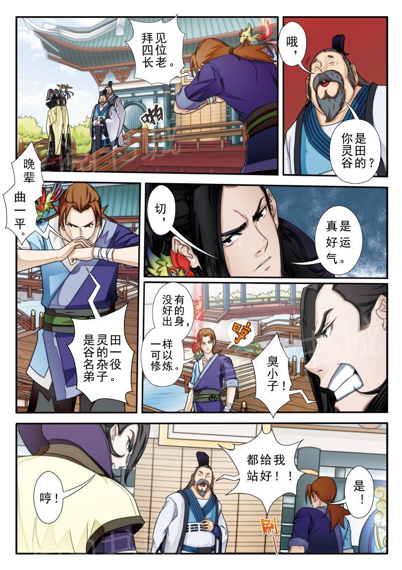 第16话7