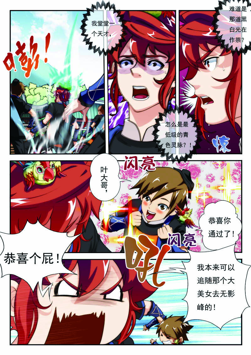 第17话0