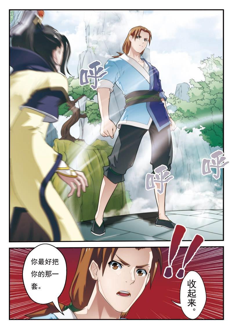 第17话10