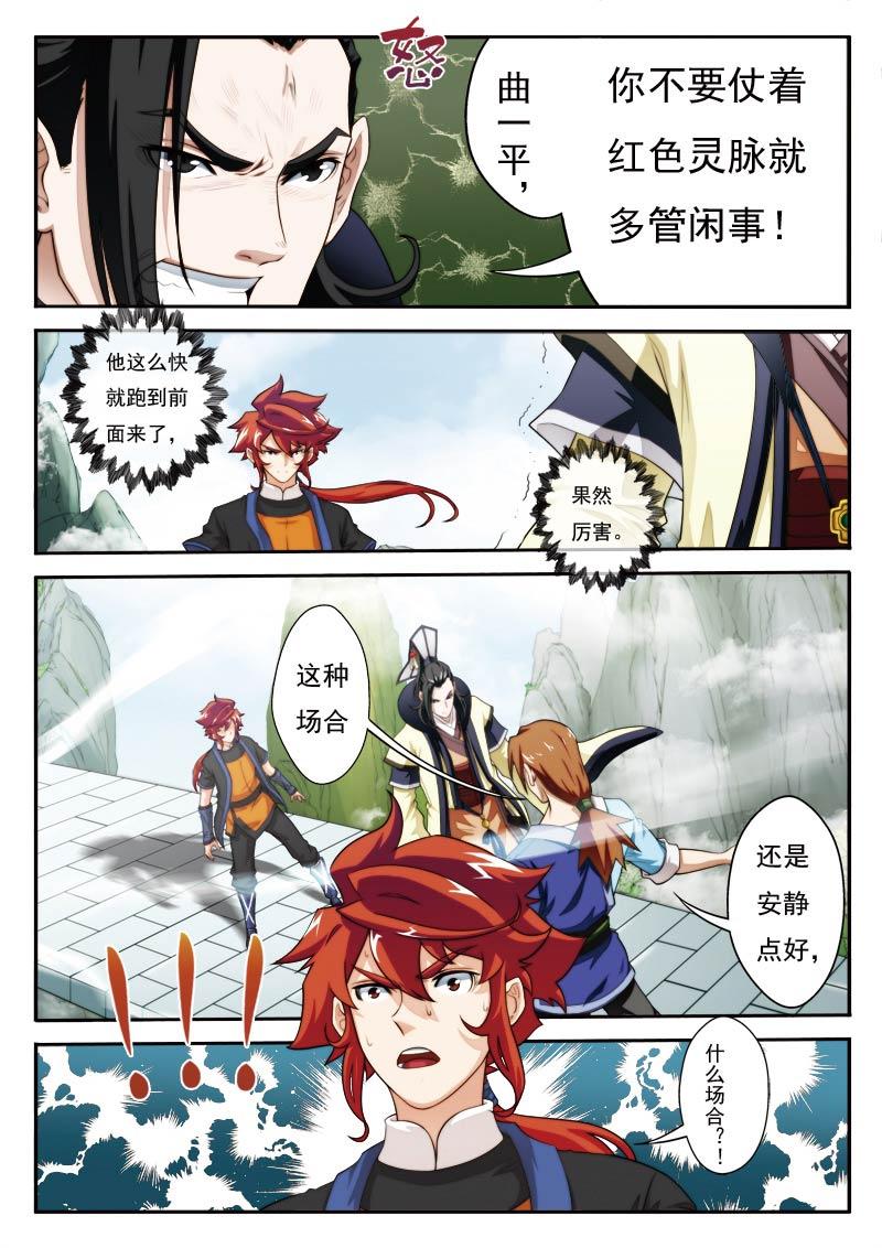 第17话11