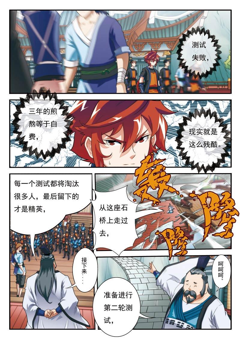 第17话6