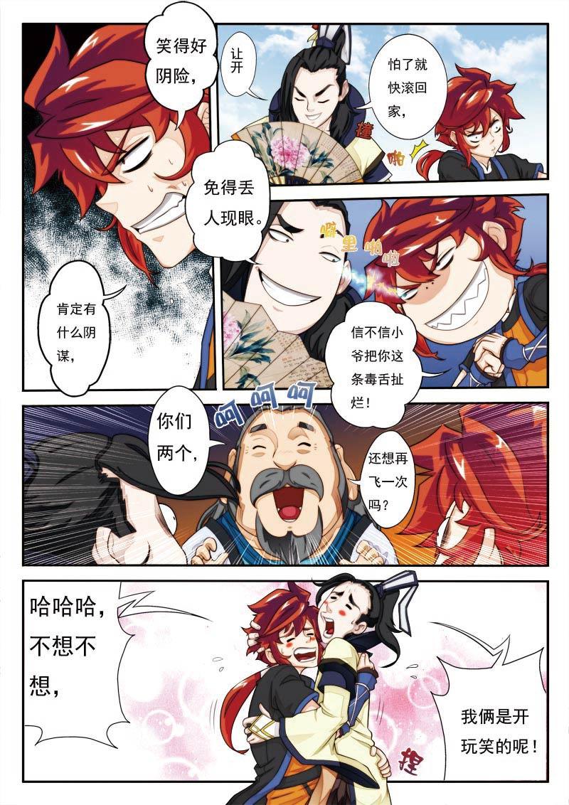 第17话7