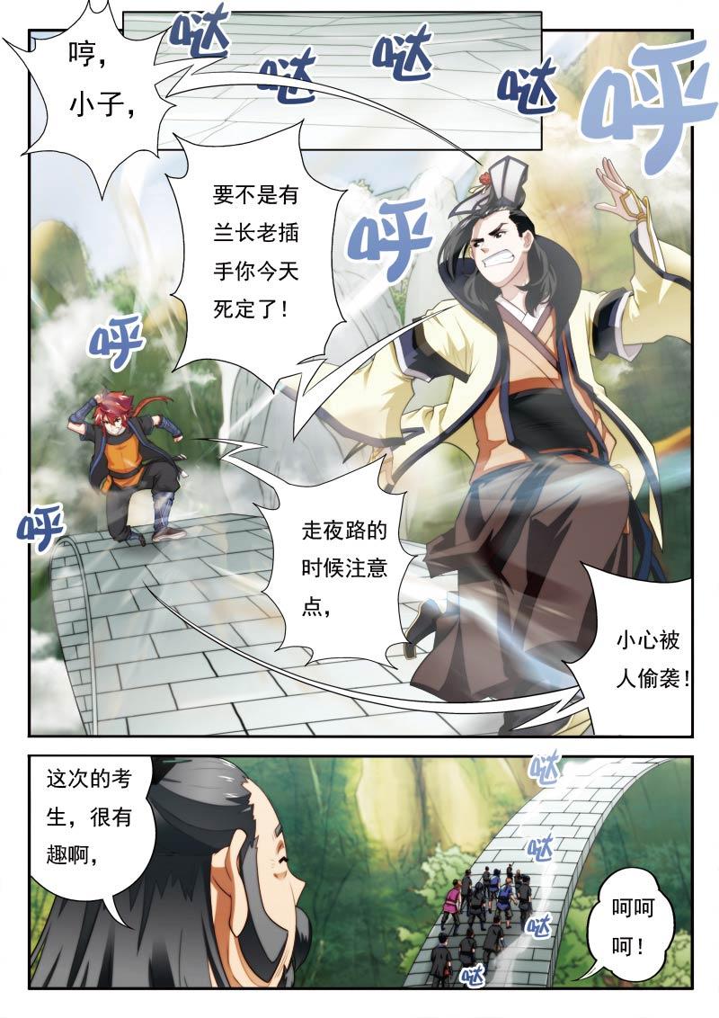 第17话8