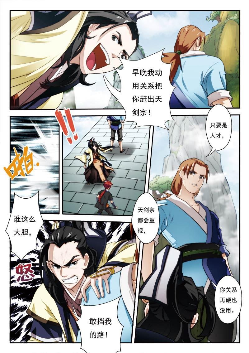 第17话9
