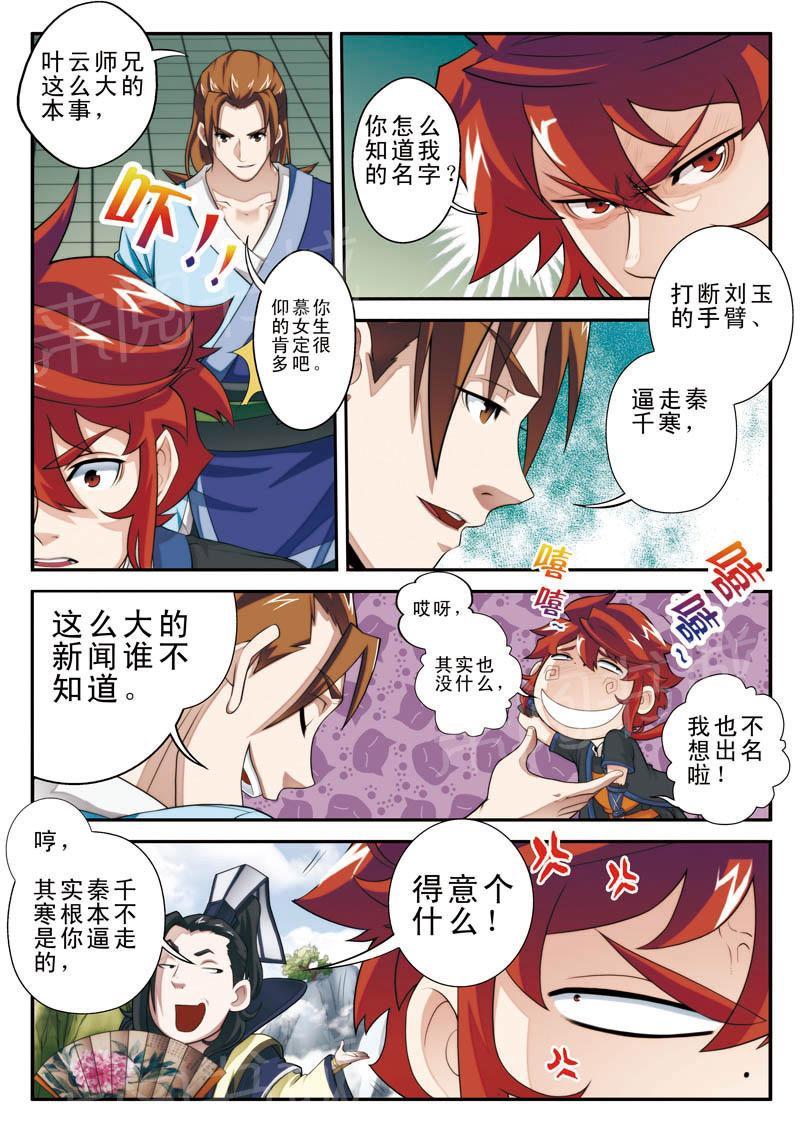 第18话1