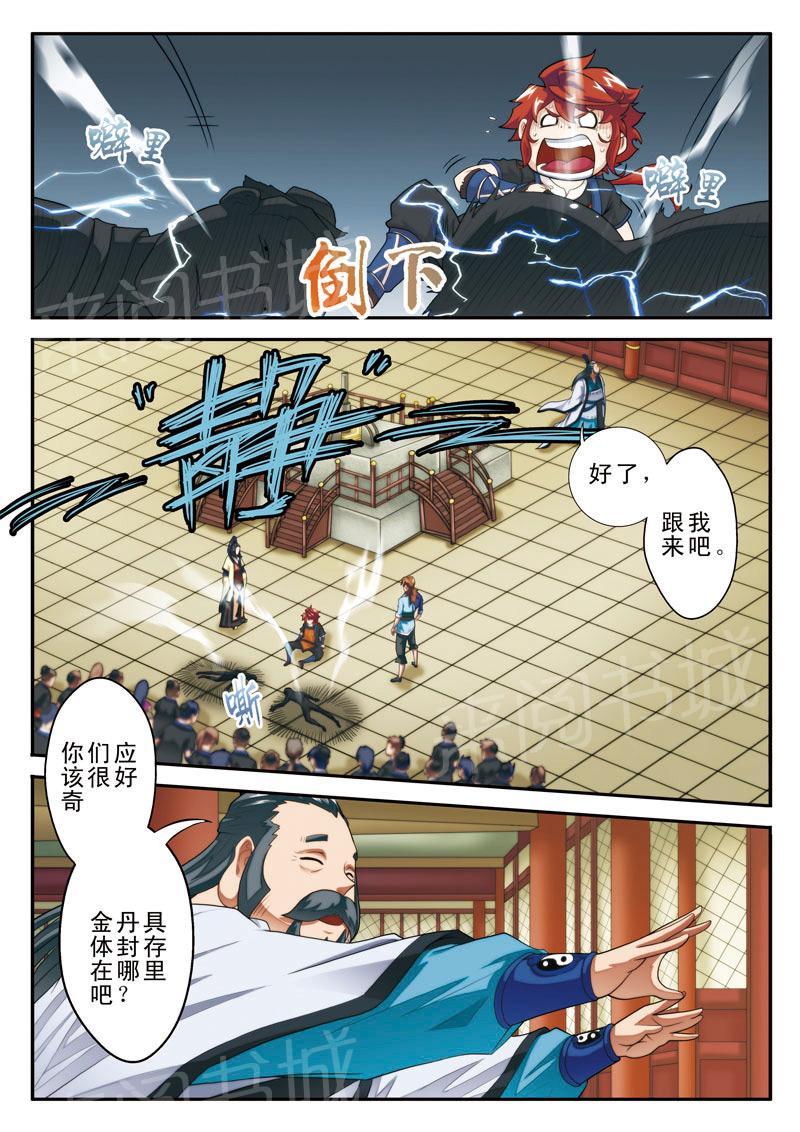 第18话11
