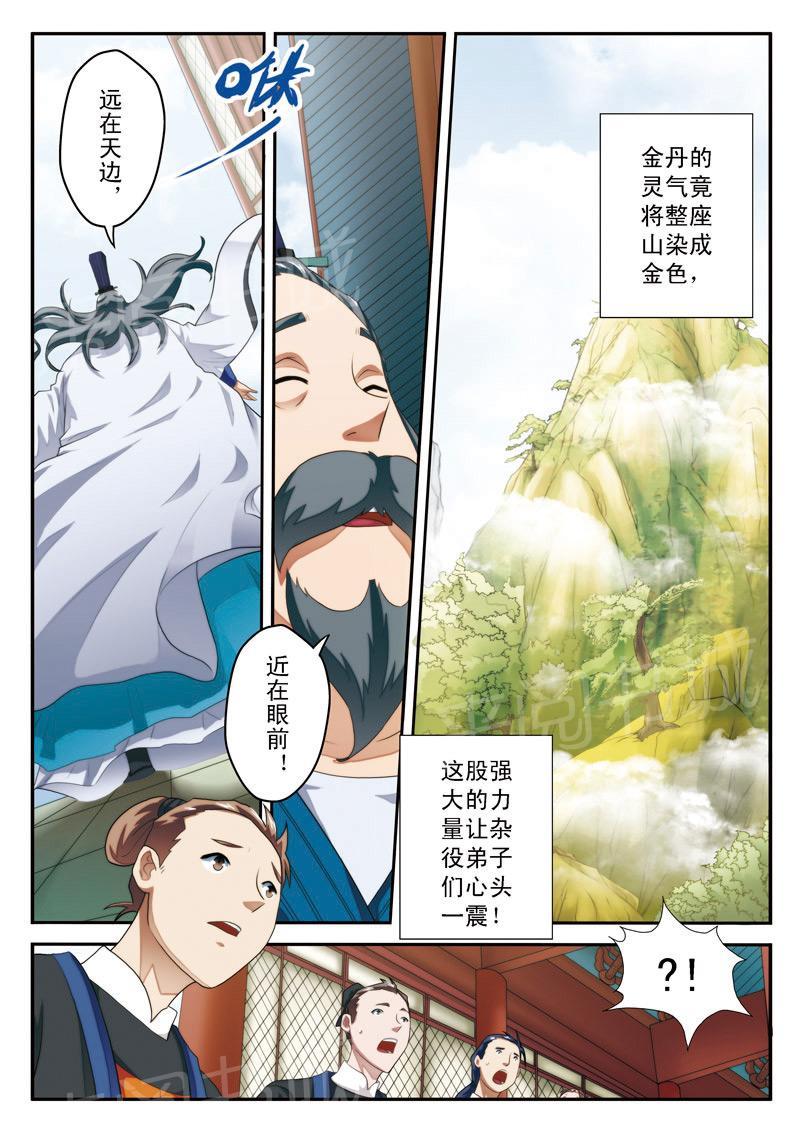 第18话12