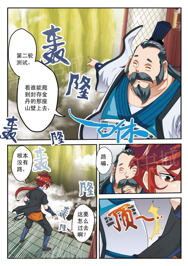 第18话13