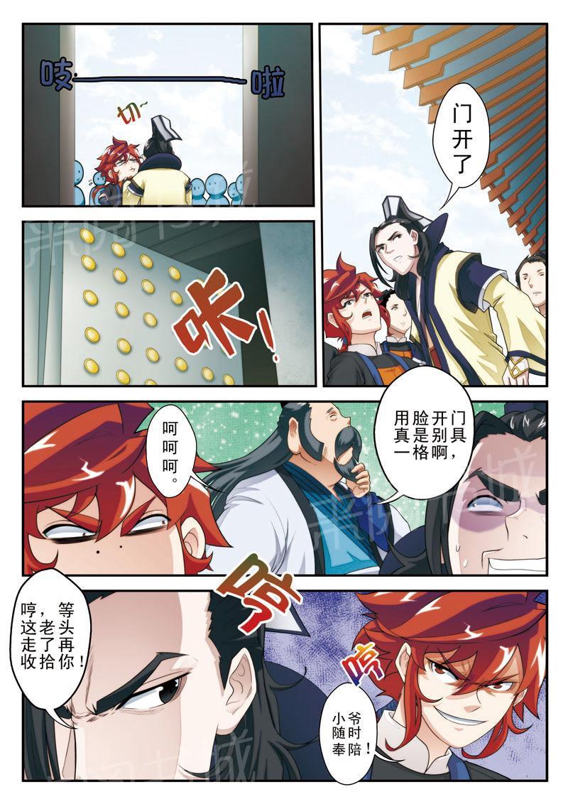 第18话3