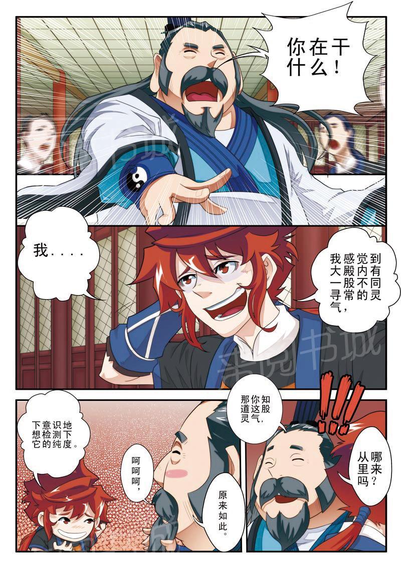 第18话6