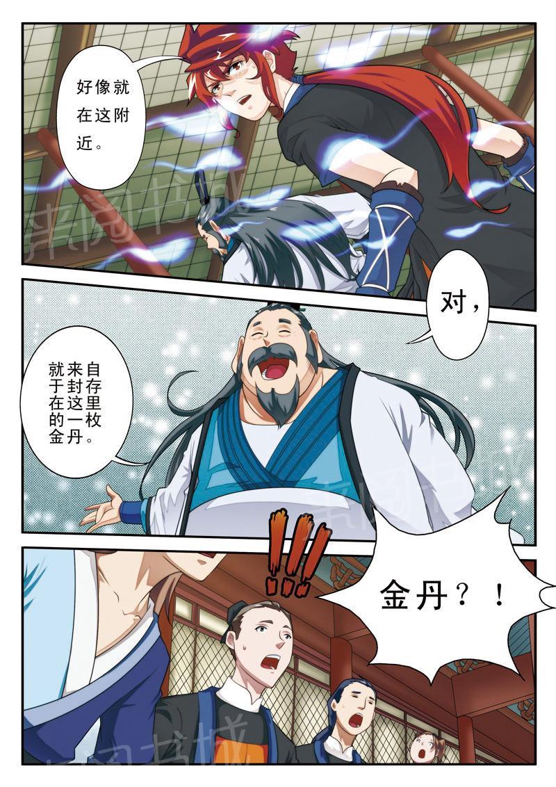 第18话7