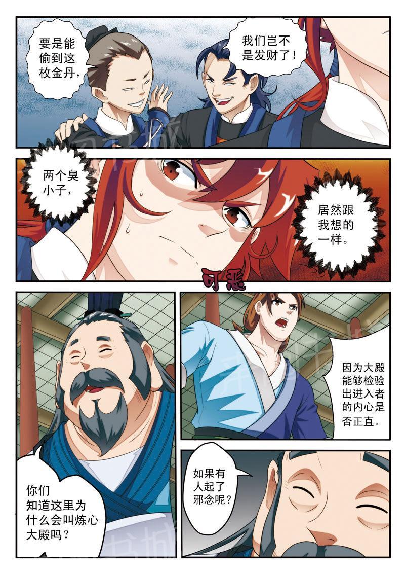 第18话9
