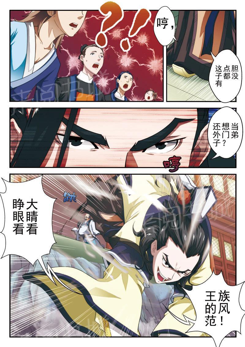 第19话1