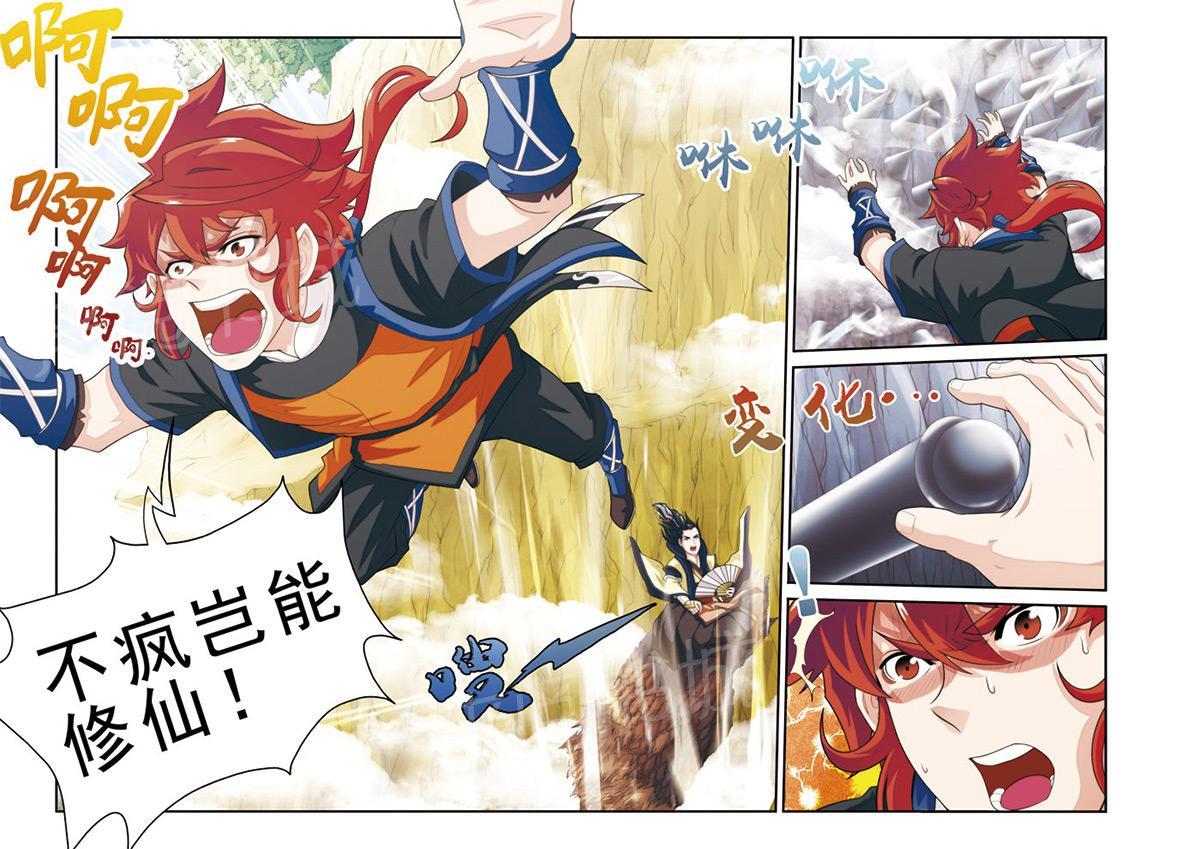 第19话10