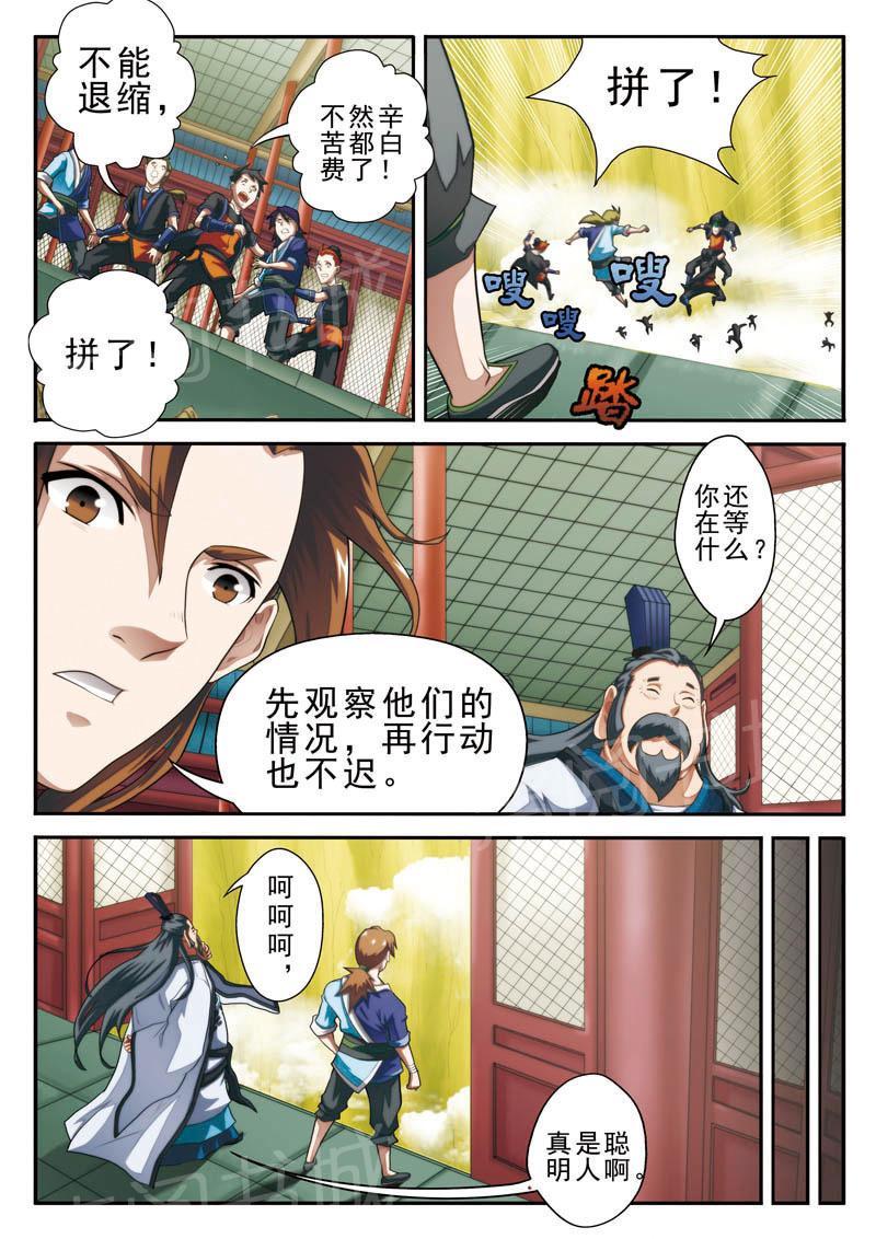 第19话2