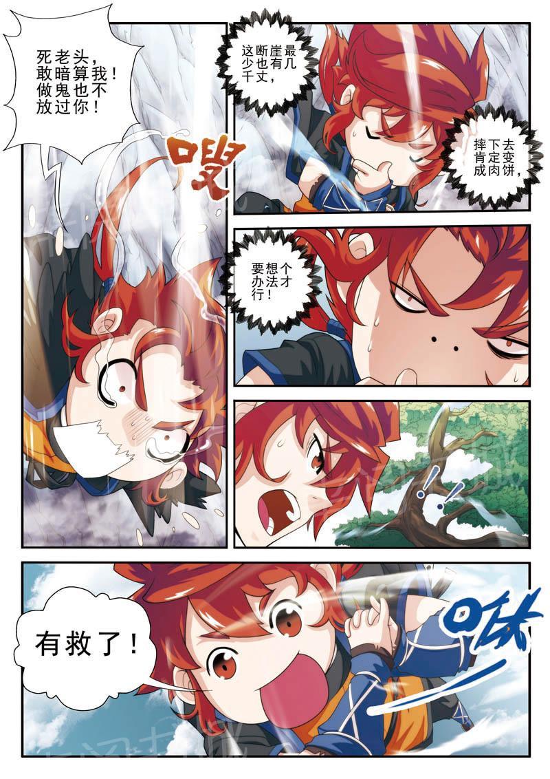 第19话3