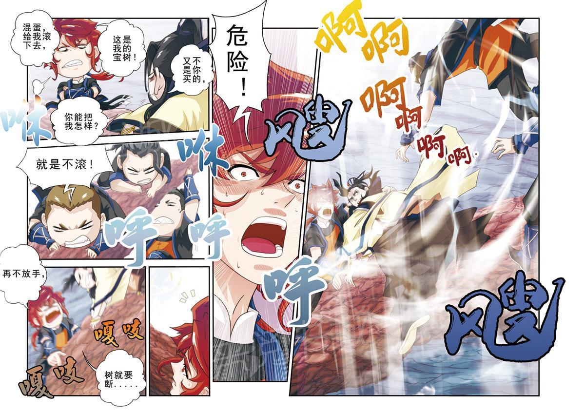 第19话5