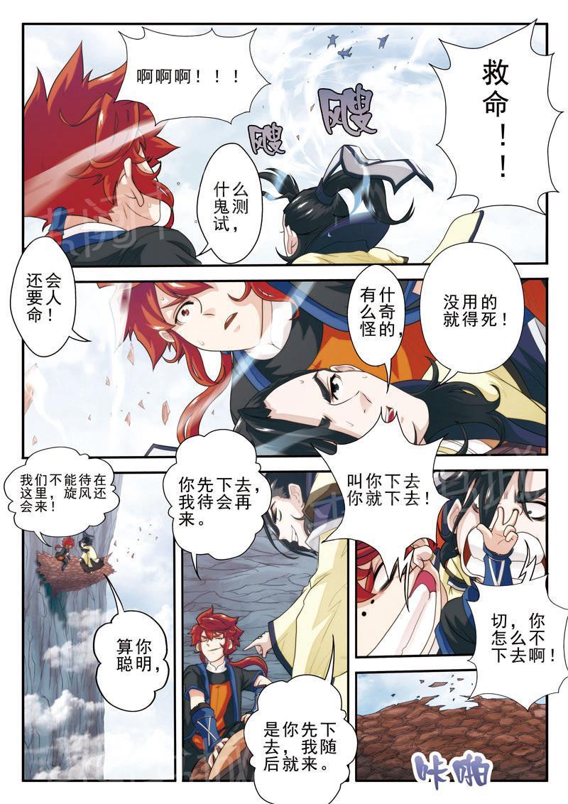 第19话6