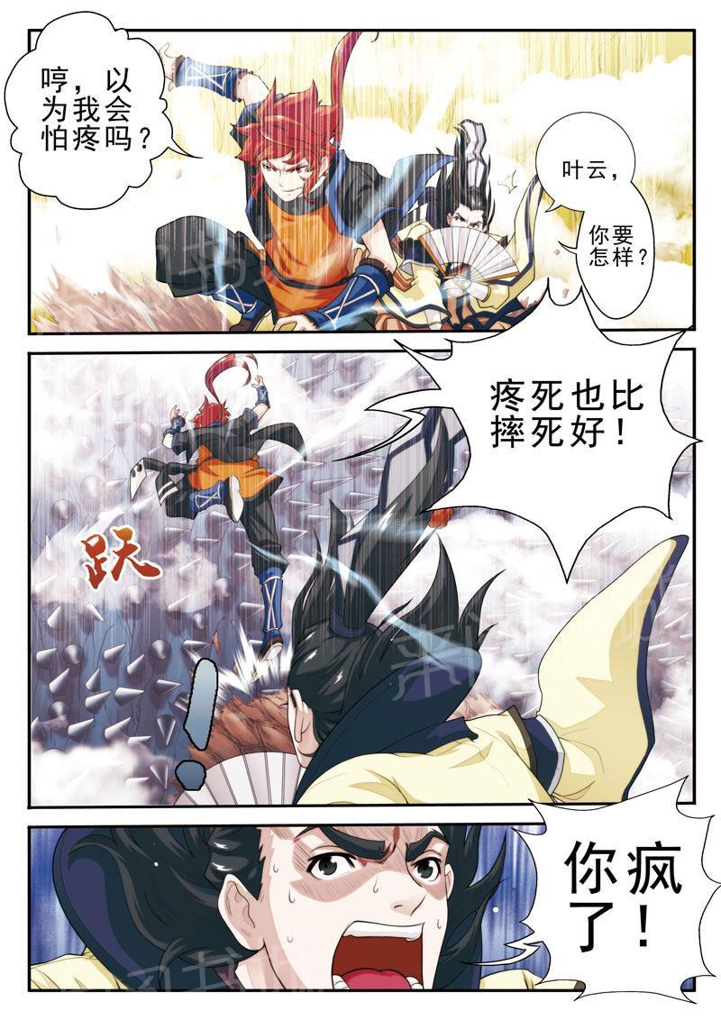 第19话9