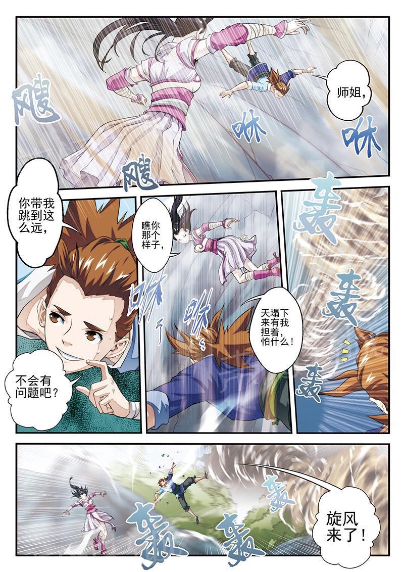 第20话10