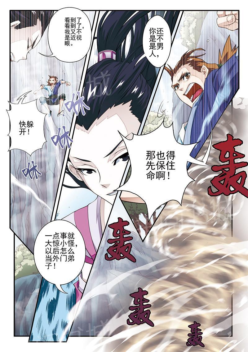 第20话11