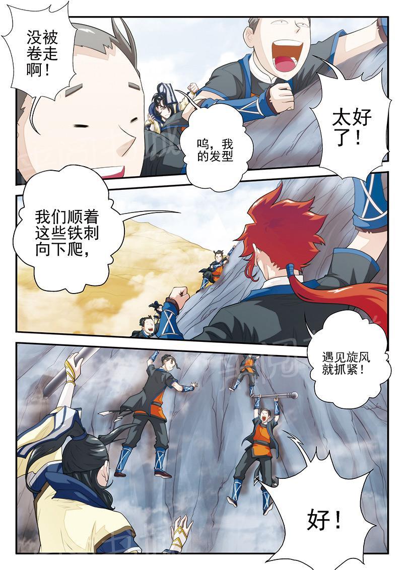 第20话3