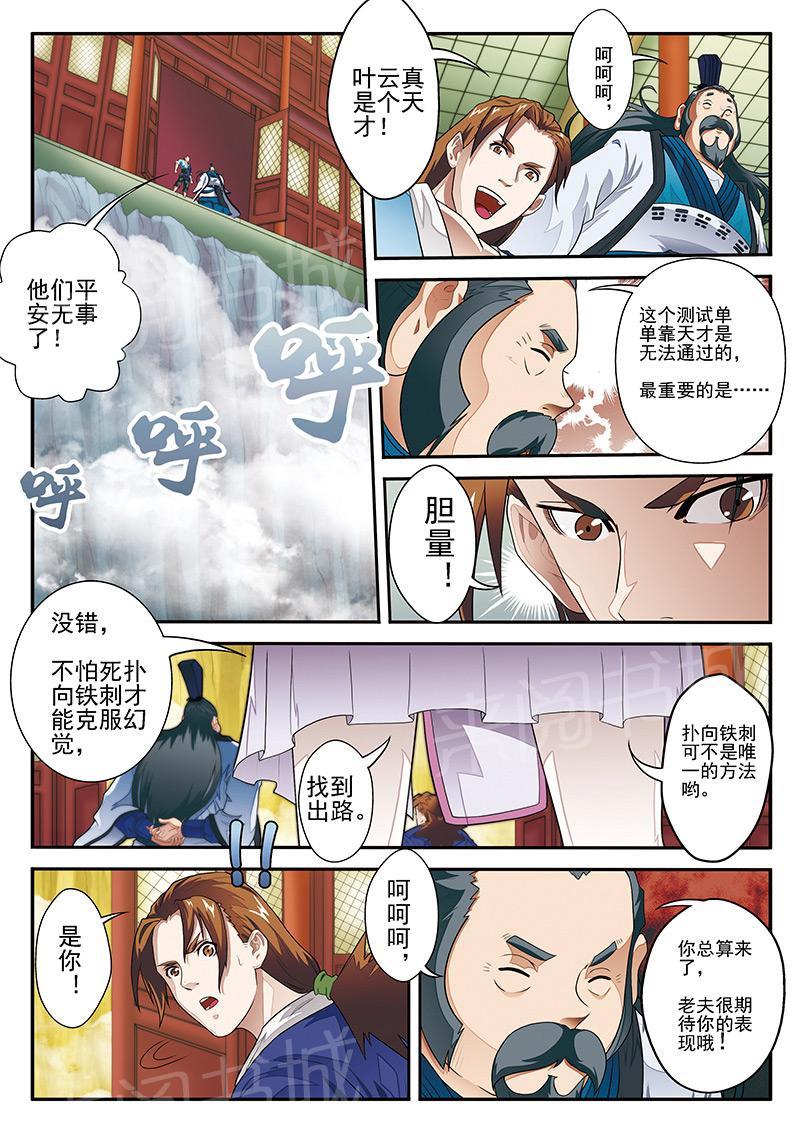 第20话4